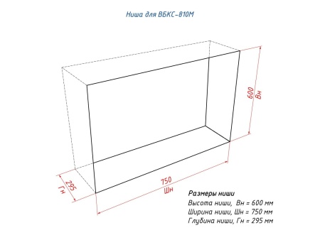 Встроенный биокамин Lux Fire Сквозной 810 М по цене 69 520 руб.