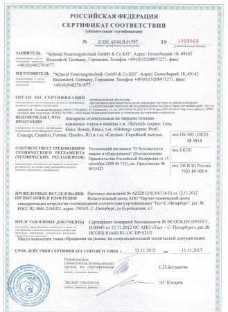 
Газовая топка Vero Design NI G0 D