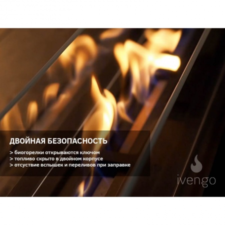 Биокамин IVENGO SLIM 3500х400 Биокамин IVENGO SLIM 3500х400 по цене 327 080 руб.