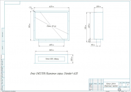 Встраиваемый очаг ZeFire Standart 620 Встраиваемый очаг ZeFire Standart 620 по цене 29 700 руб.